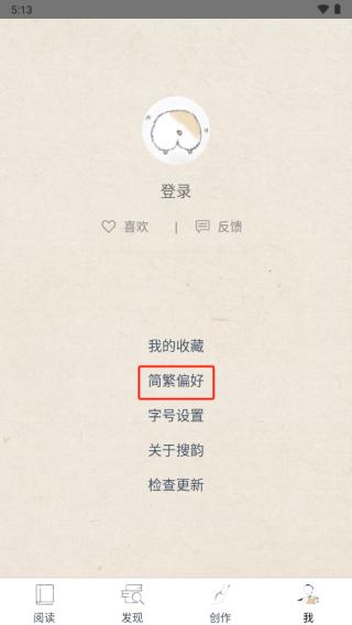 搜韵