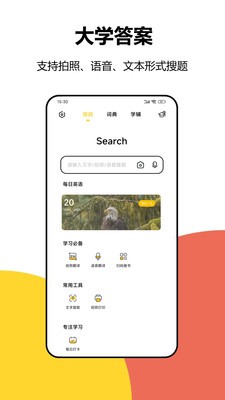 大学答案  v1.0.0