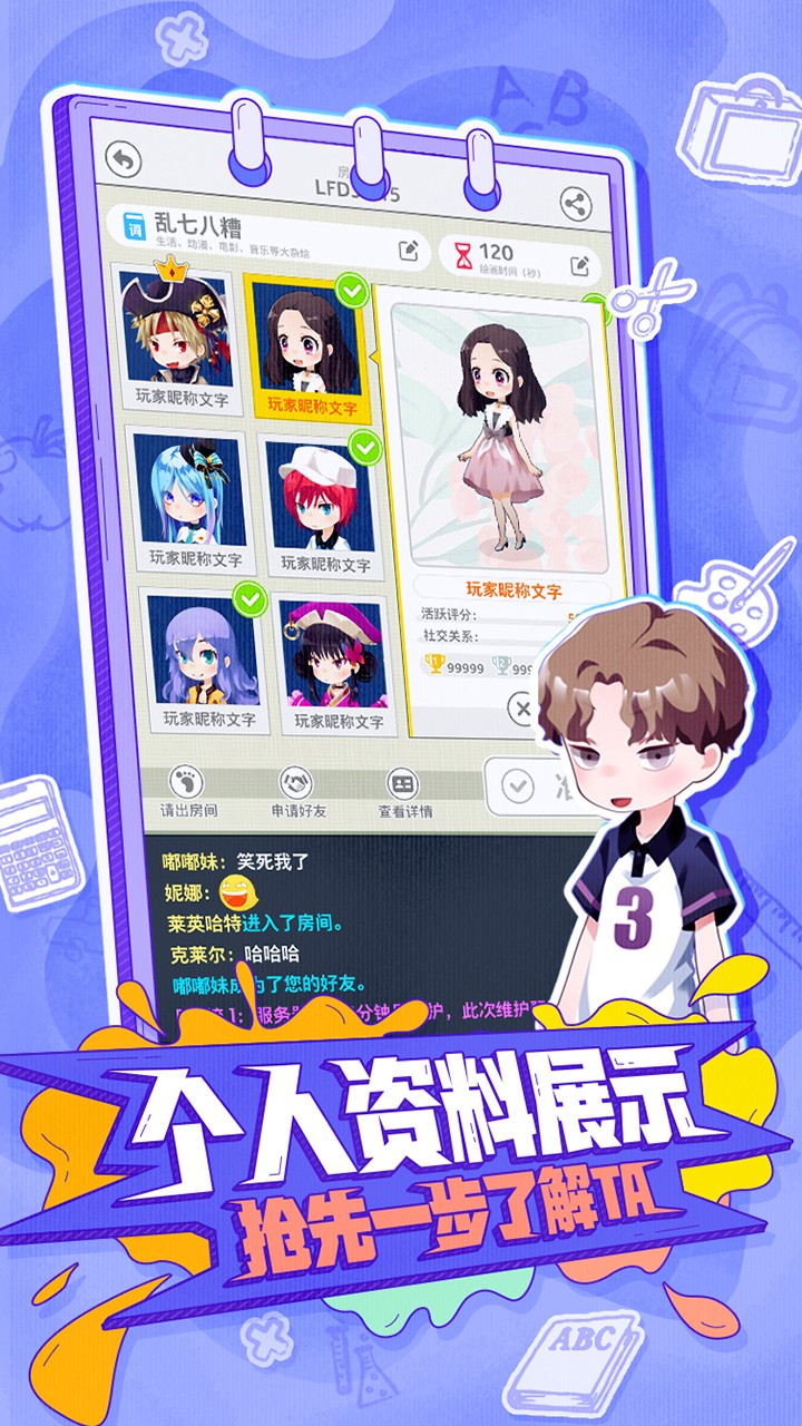 你画我歪游戏安卓版截图2