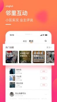 幸福里最新截图3