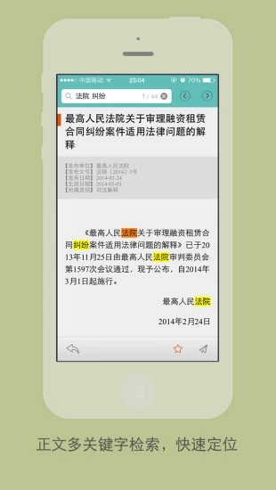 法律图书馆 版本：v1.7