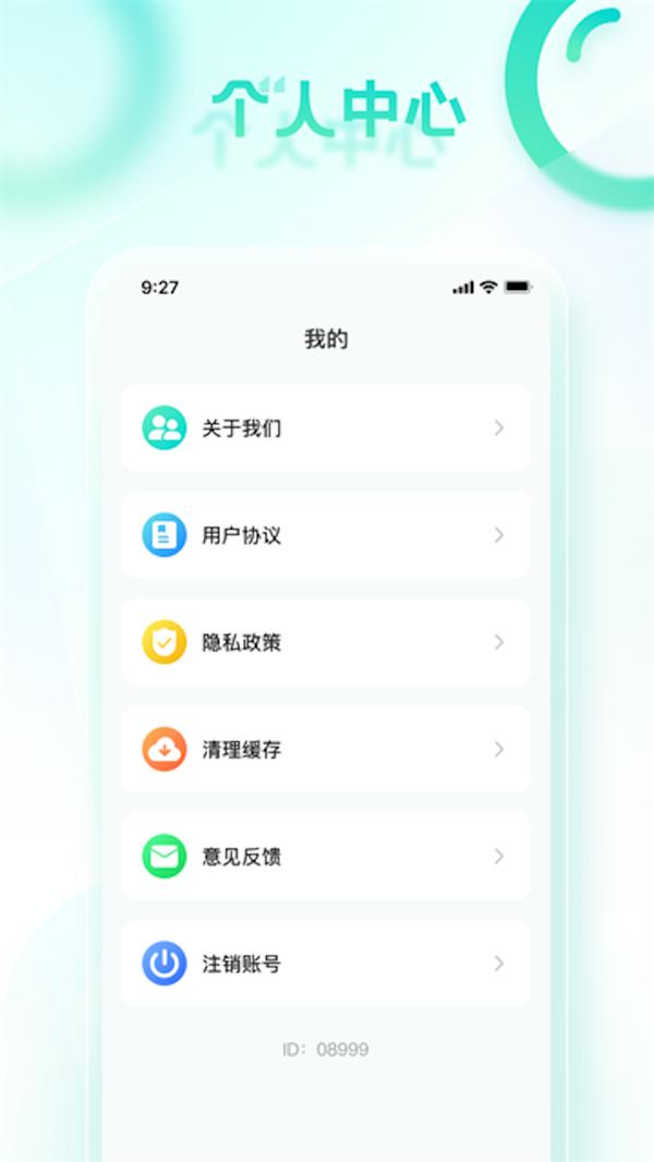 龙腾计步软件最新版图片1