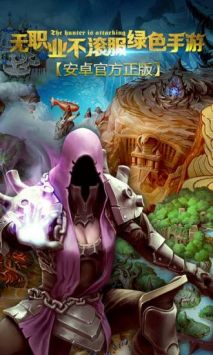 地牢猎手5最新版 v3.1.5