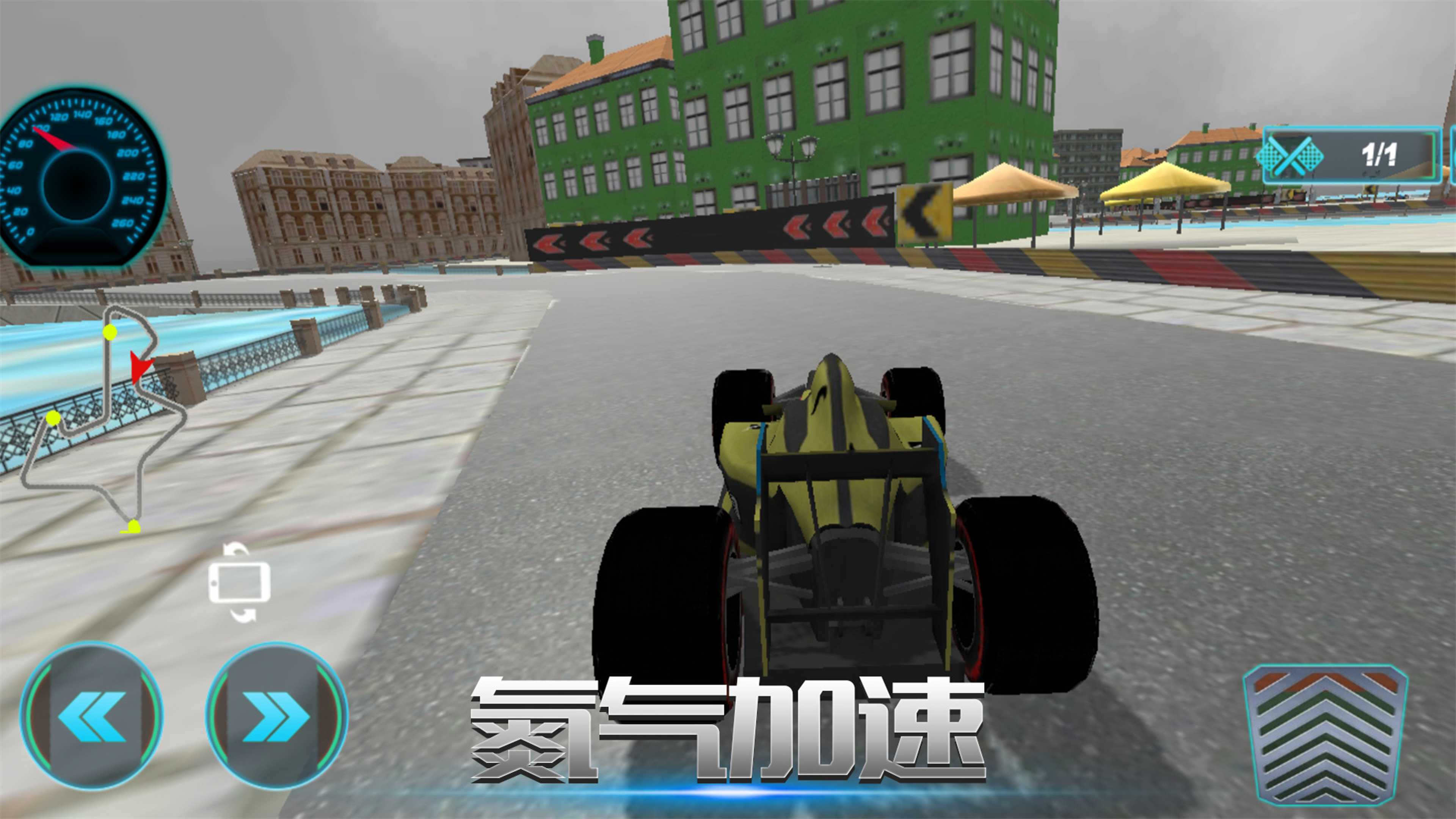 闪电漂移赛截图3