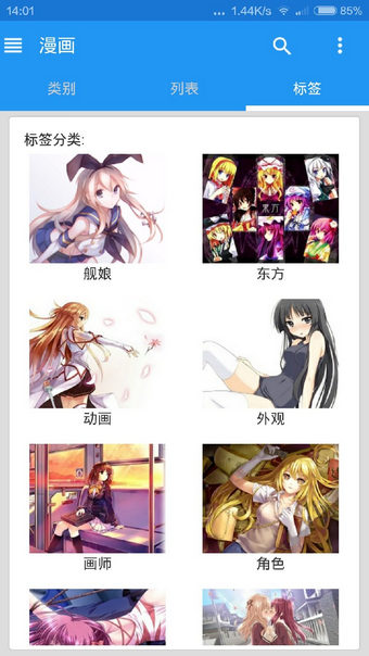 EHVIEWER白色版GITHUB