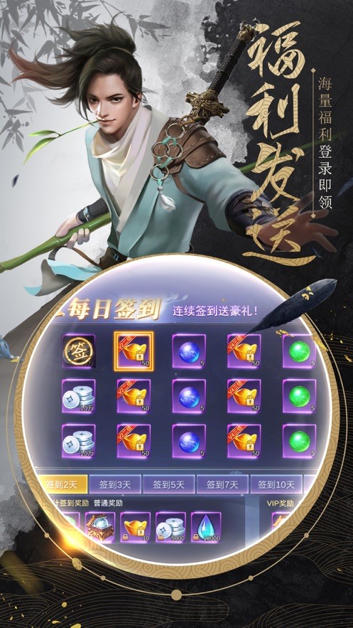 江湖之刀光剑影截图2