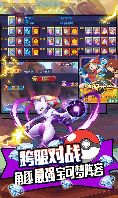 宠物小精灵白金游戏官方中文版  v5.3.2