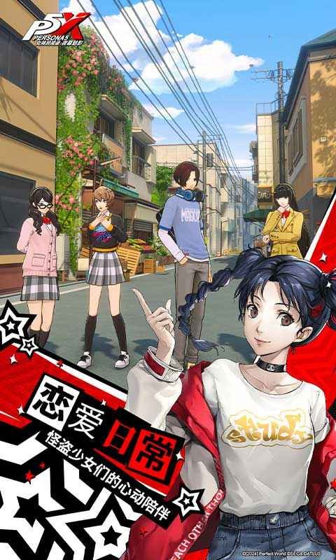 女神异闻录夜幕魅影单机版截图1