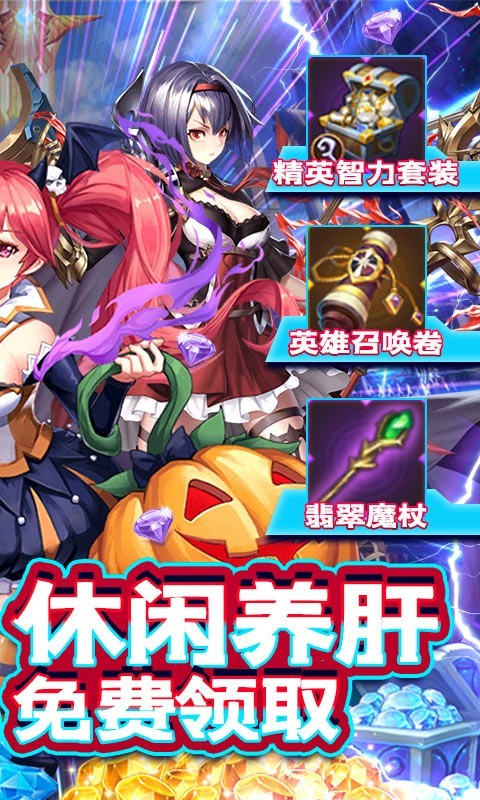 精灵物语官方版截图1