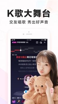 全民k歌tv版截图0