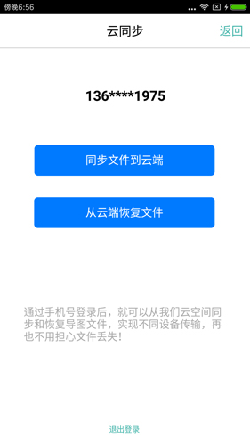 思维导图截图1
