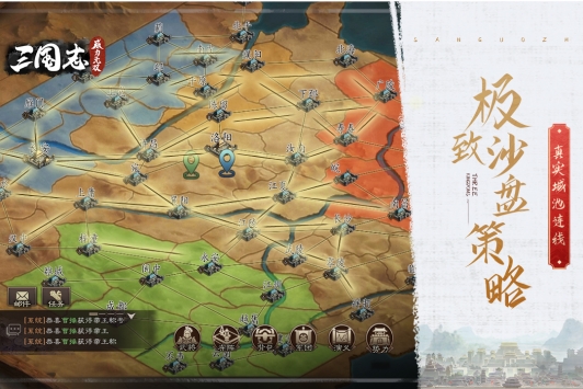 三国志威力无双截图2