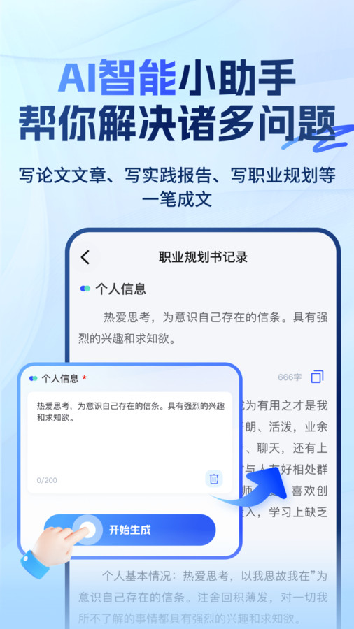 大学搜题易搜宝软件官方版图片1