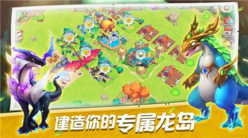 恐龙训练师游戏下载中文 截图1