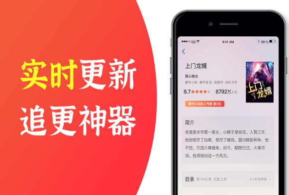 番薯小说极速版