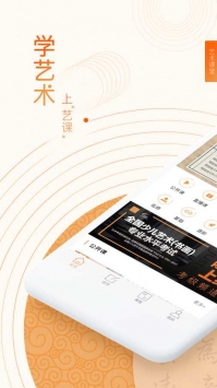 艺术课堂 v2.0.5