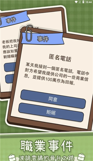 人生模拟器中国式人生国际版 v1.9.22