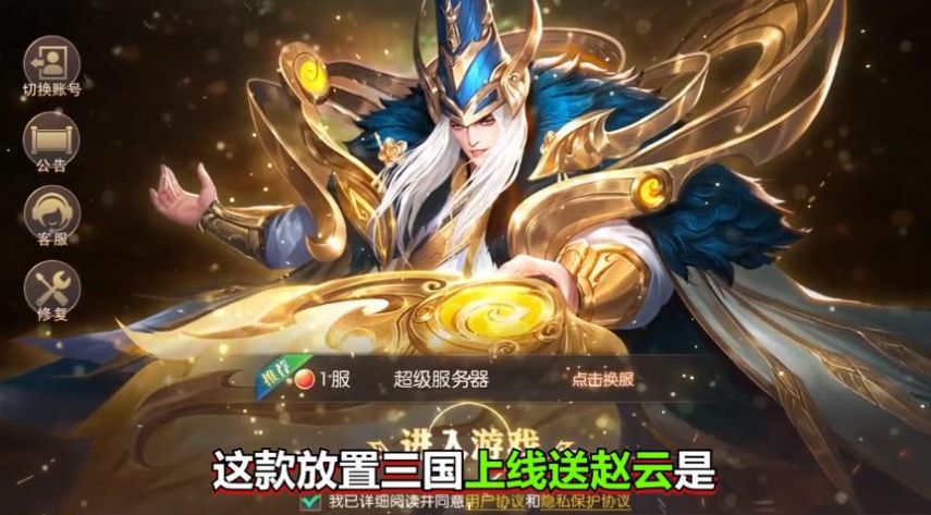 神魔名将令手游官方最新版 截图1