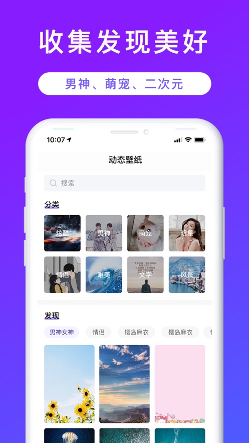 时光壁纸动态图