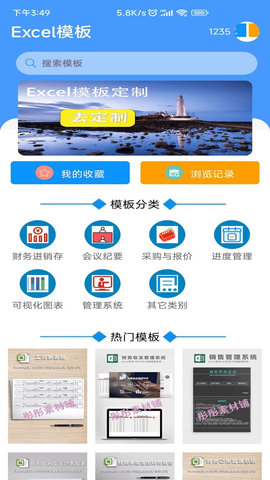 excel模板截图0