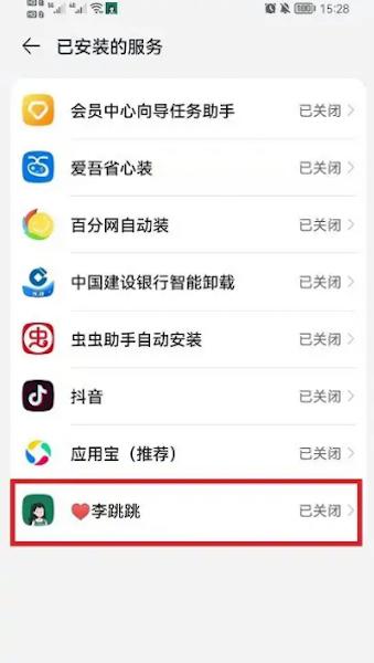 李跳跳2.2