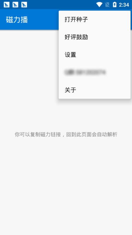 SkrBT引擎浏览器截图2