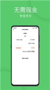 优e出行网约车