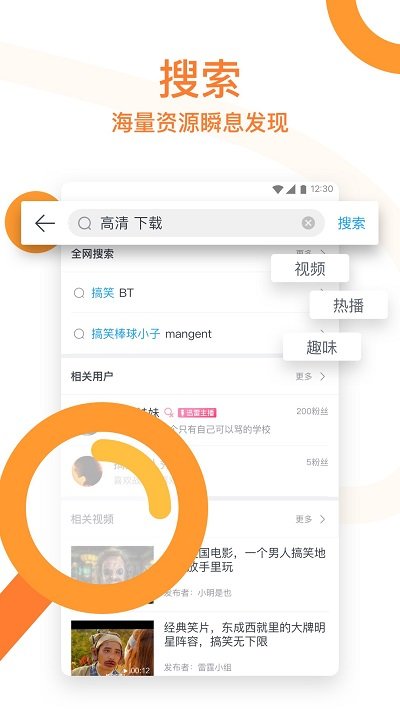 迅雷5.8稳定版截图1