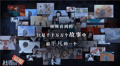 社畜的福报测试版