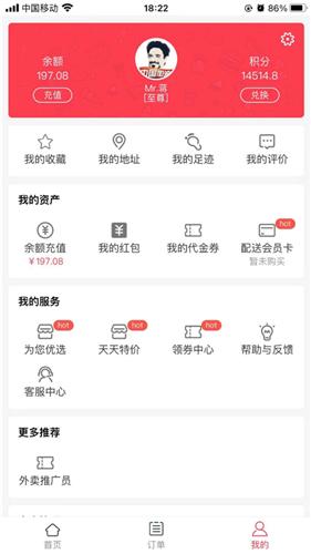 柚团外卖截图1