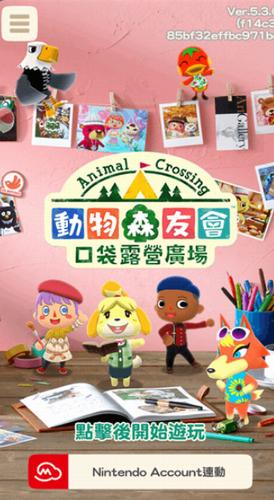 动物森友会截图1
