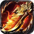 传奇烈焰天下