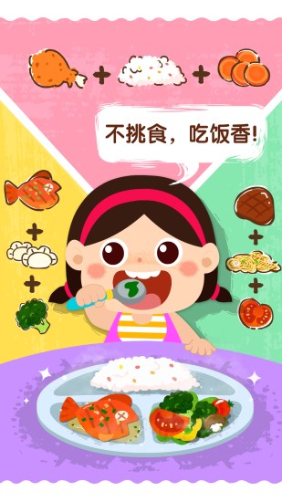 宝宝上厕所游戏正版截图0