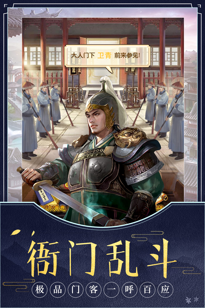 极品芝麻官手机版 v3.3.02031306