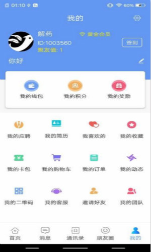 员工的名义