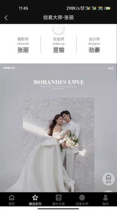 薇拉图志摄影app官方版图片1