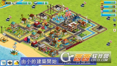 模拟岛屿之城市建设2游戏 v1.0.7 安卓版