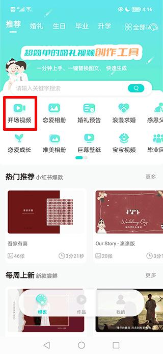 婚礼乎视频