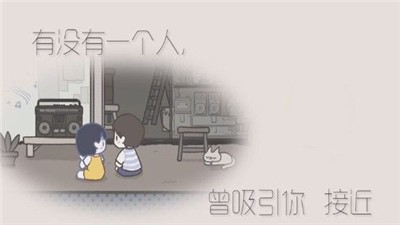 拣爱2截图1