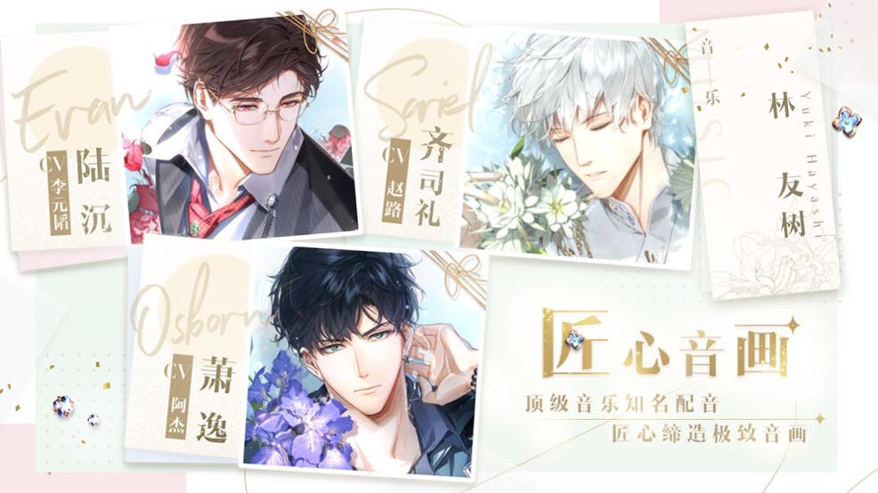 光与夜之恋 v3.0.5