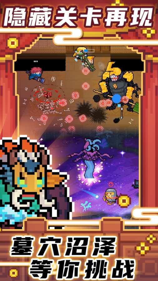 元气骑士2021春节3.0.0官方安卓版  v5.0.2