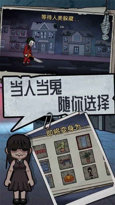 社畜大逃杀截图2
