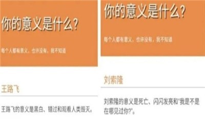 名字的意义截图1