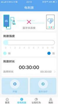 易松耳鸣截图2