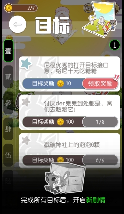病病神社建造中破解版