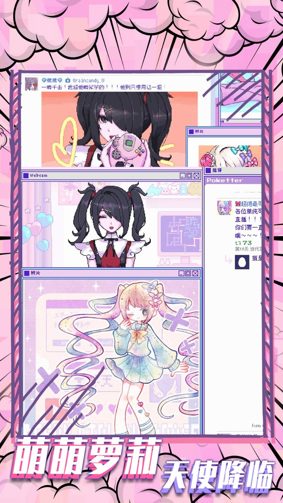 萝莉主播  v1.0.1