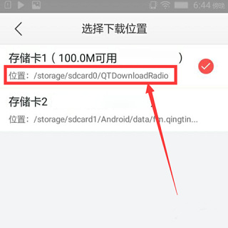 蜻蜓FM官方版