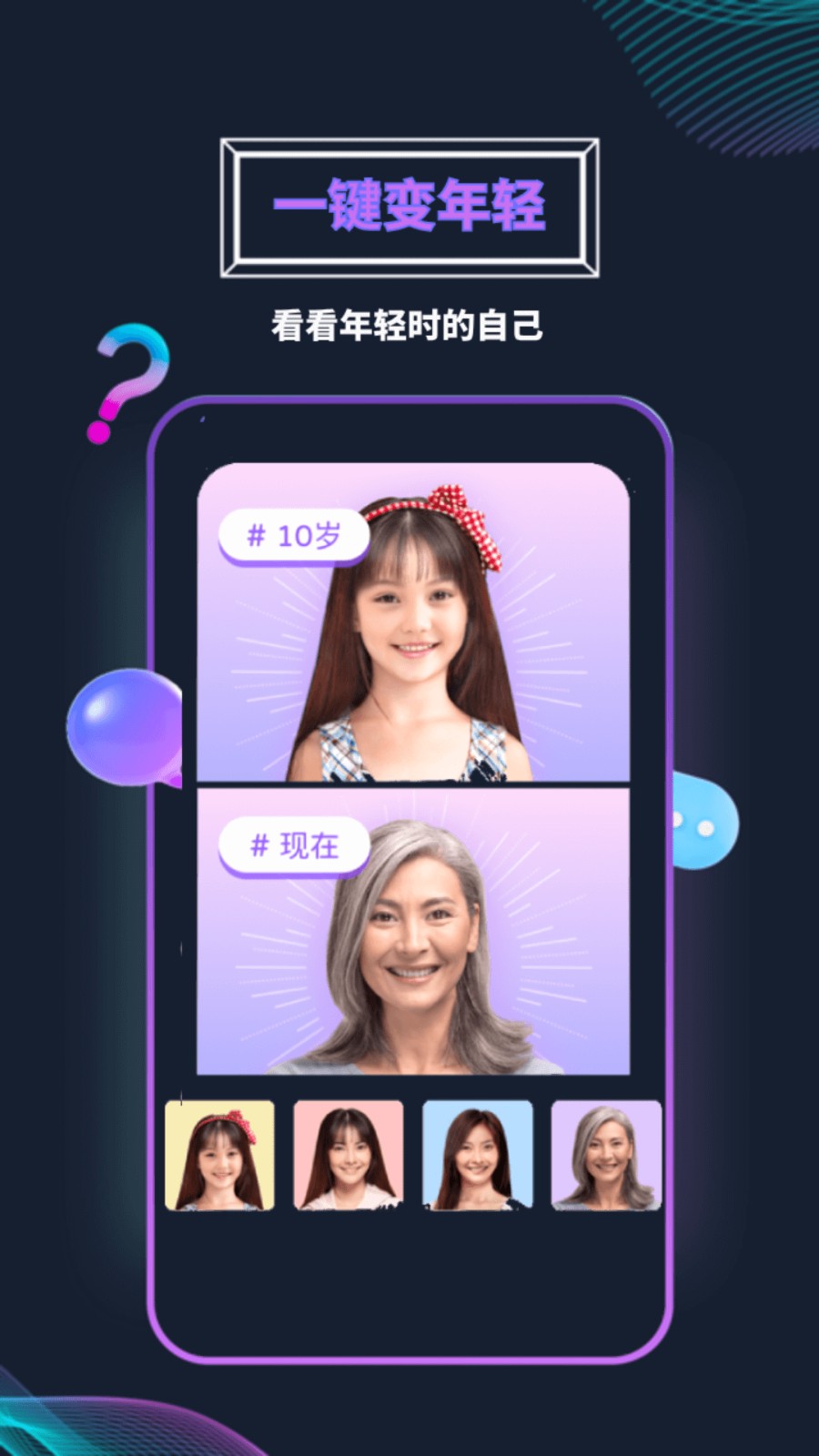bingaAI助手截图0