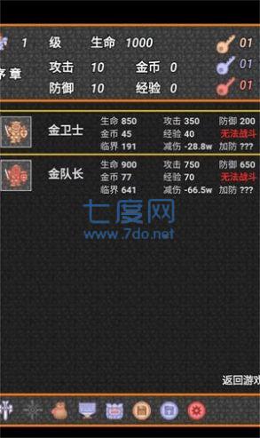 931魔塔游戏