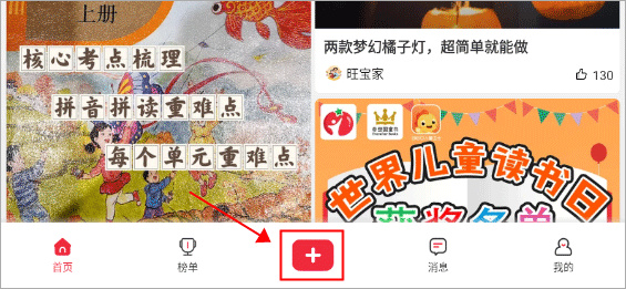 番茄少年官网版